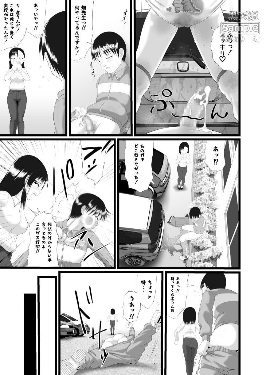 かおり 4