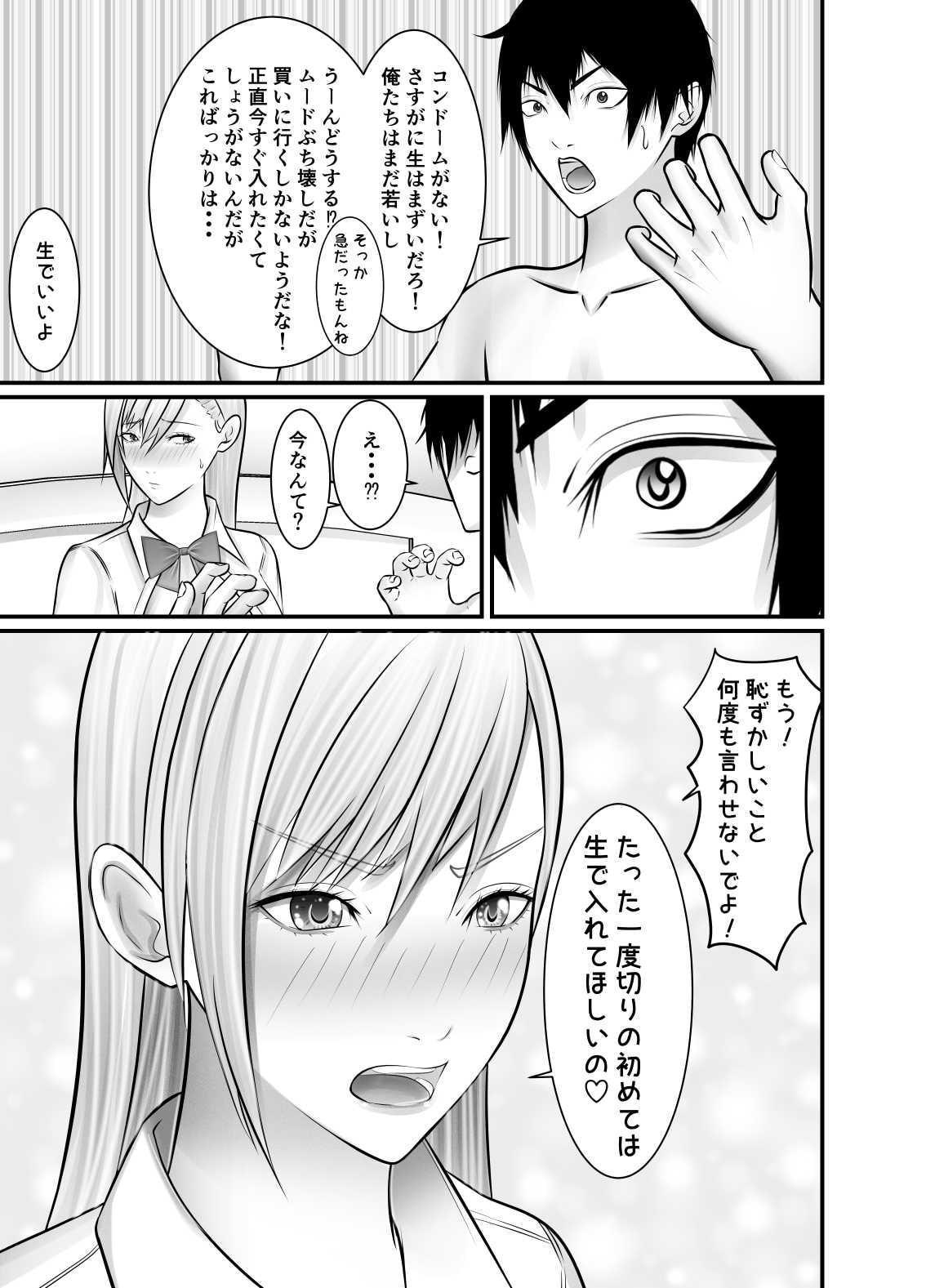 幼なじみの私がいるからエッチな本見なくていいよね?