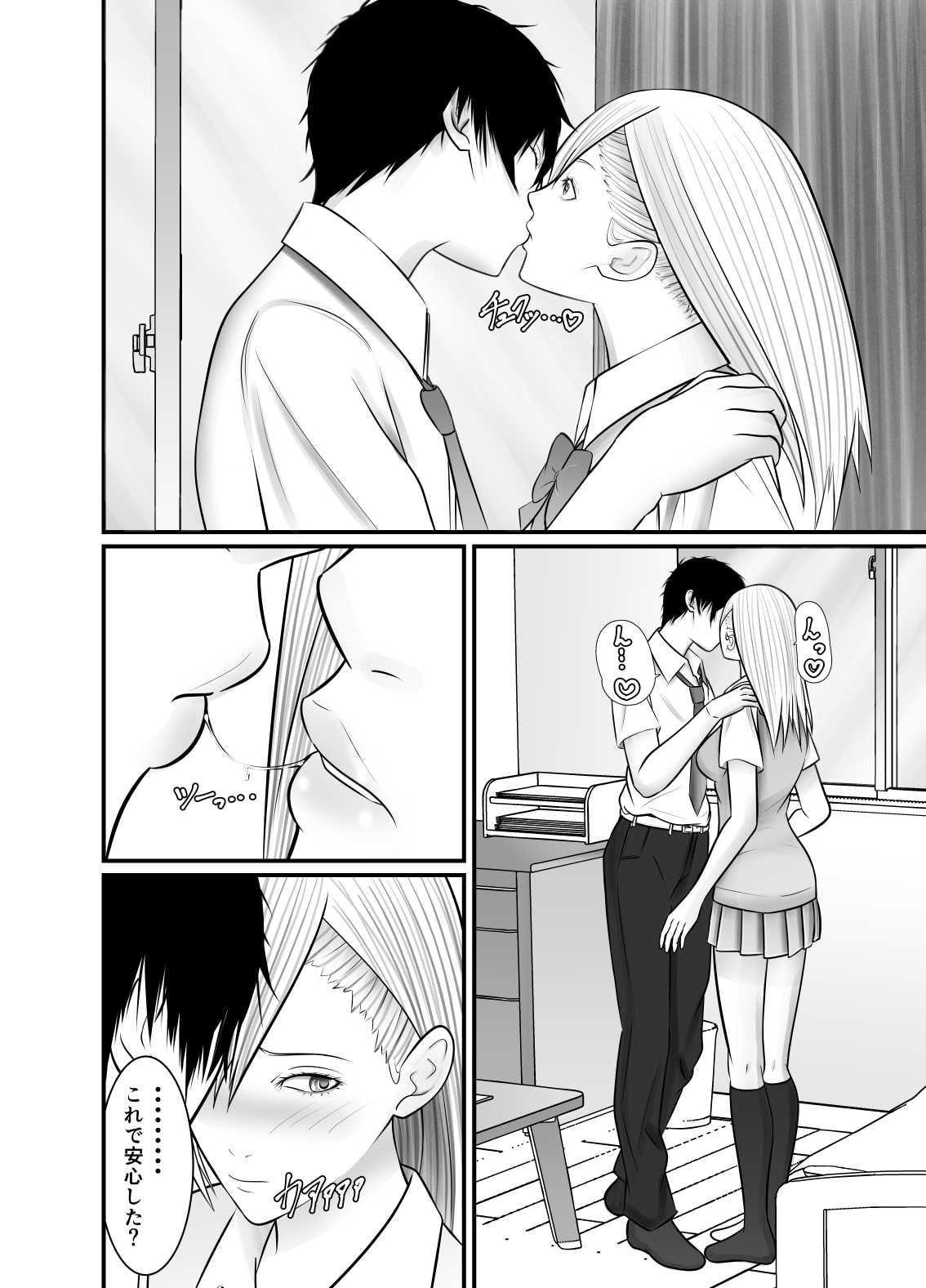 幼なじみの私がいるからエッチな本見なくていいよね?