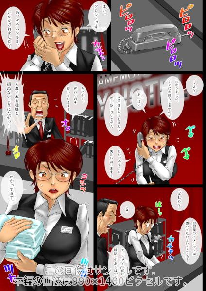 憶えてない男・私はコレで仕事を辞めました。