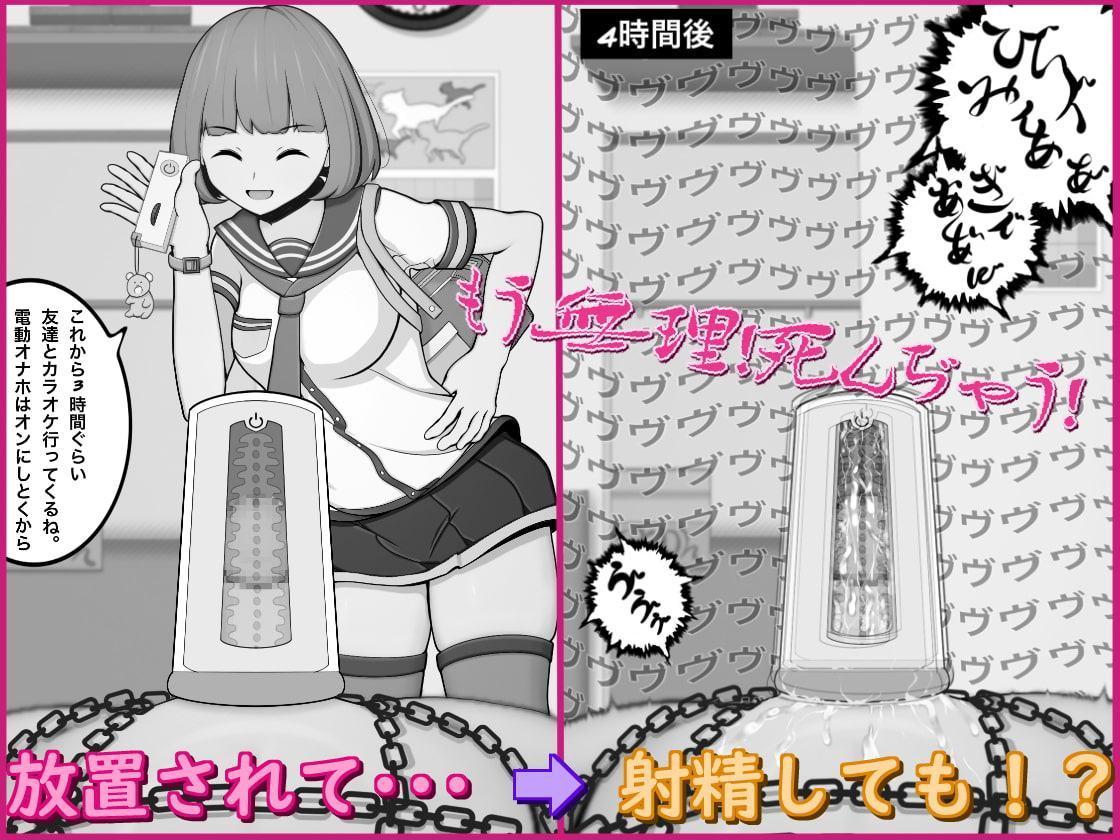 放置美少女～終わらない快楽拷問～