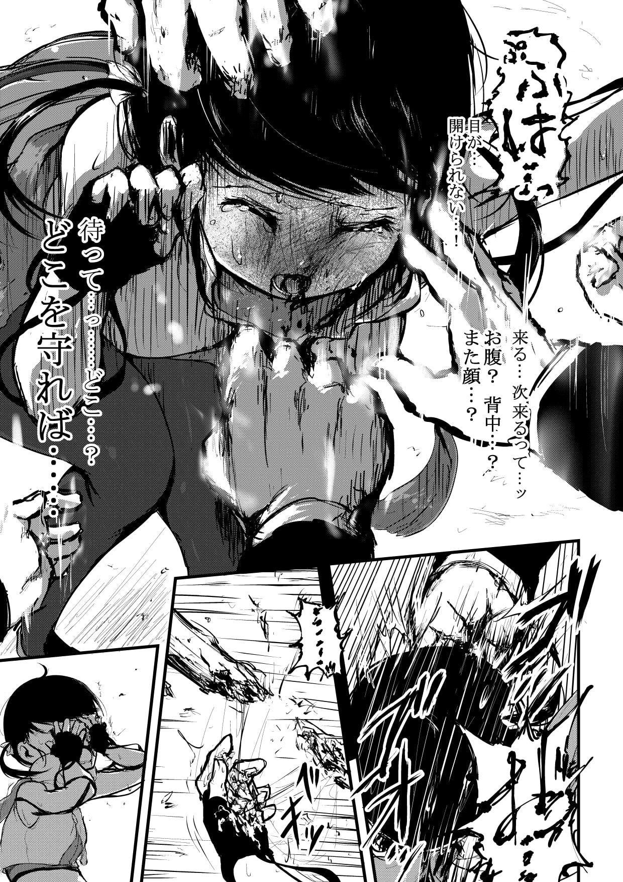 【JKリョナ漫画】ブラインドアーチ