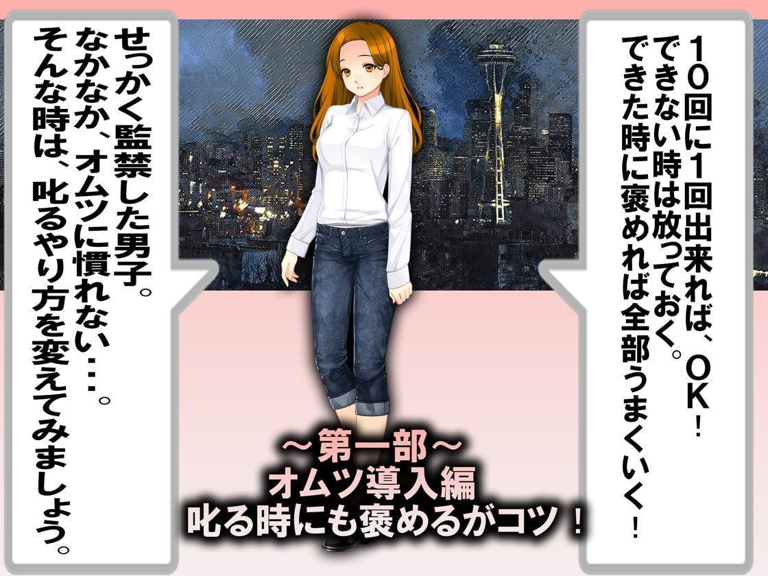 逆トイレトレーニング講座 褒め方・叱り方!