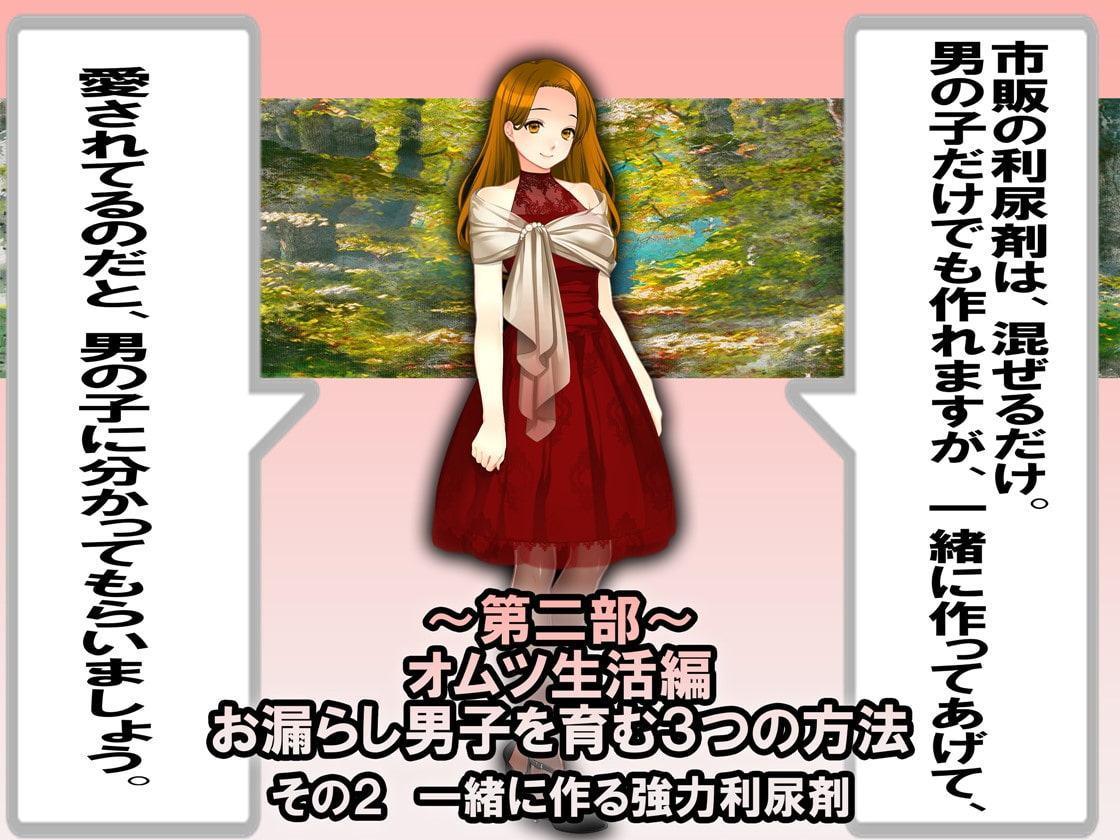 逆トイレトレーニング講座 褒め方・叱り方!