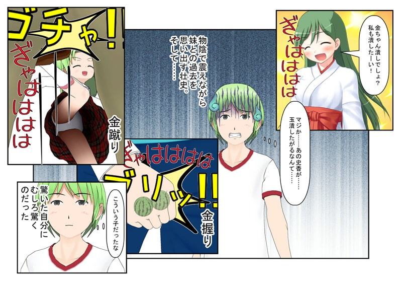 男の急所を持つ剣道部員が女子薙刀部員と戦ってはいけない理由『男子剣道部対女子薙刀部』男殺しの必殺「護風」で簡単に男子を倒す女子たち。短小主将の過酷な戦い