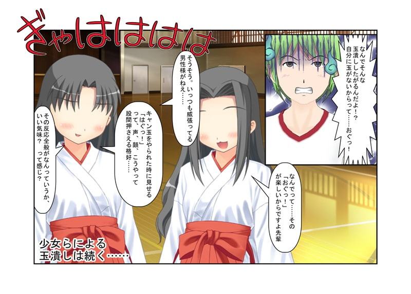 男の急所を持つ剣道部員が女子薙刀部員と戦ってはいけない理由『男子剣道部対女子薙刀部』男殺しの必殺「護風」で簡単に男子を倒す女子たち。短小主将の過酷な戦い