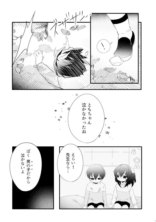 きみのまにまに 0