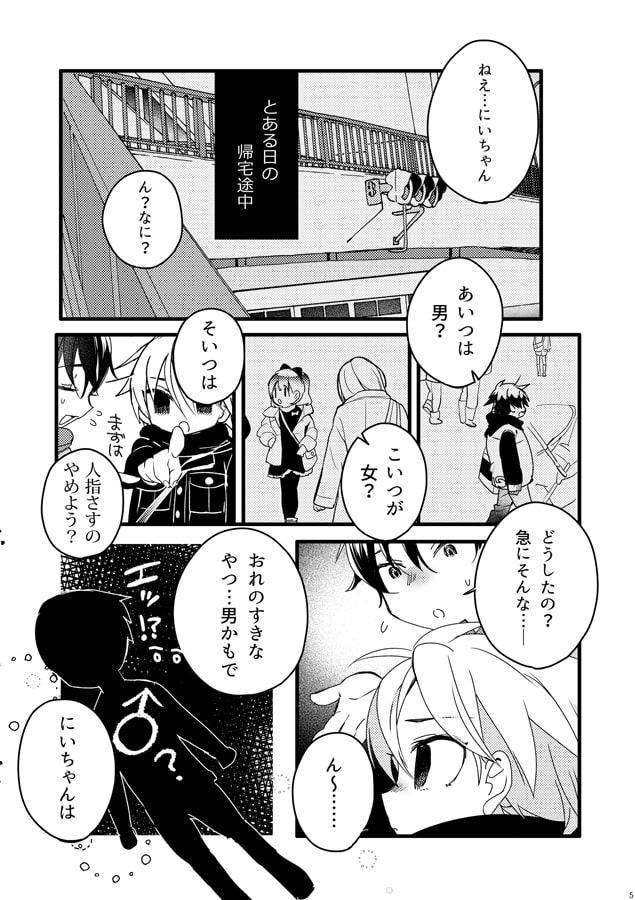 きみのまにまに 0.5