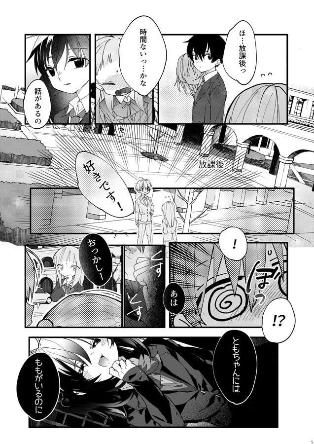 きみのまにまに 3