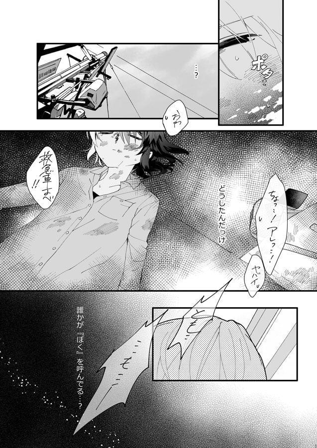 きみのまにまに 3