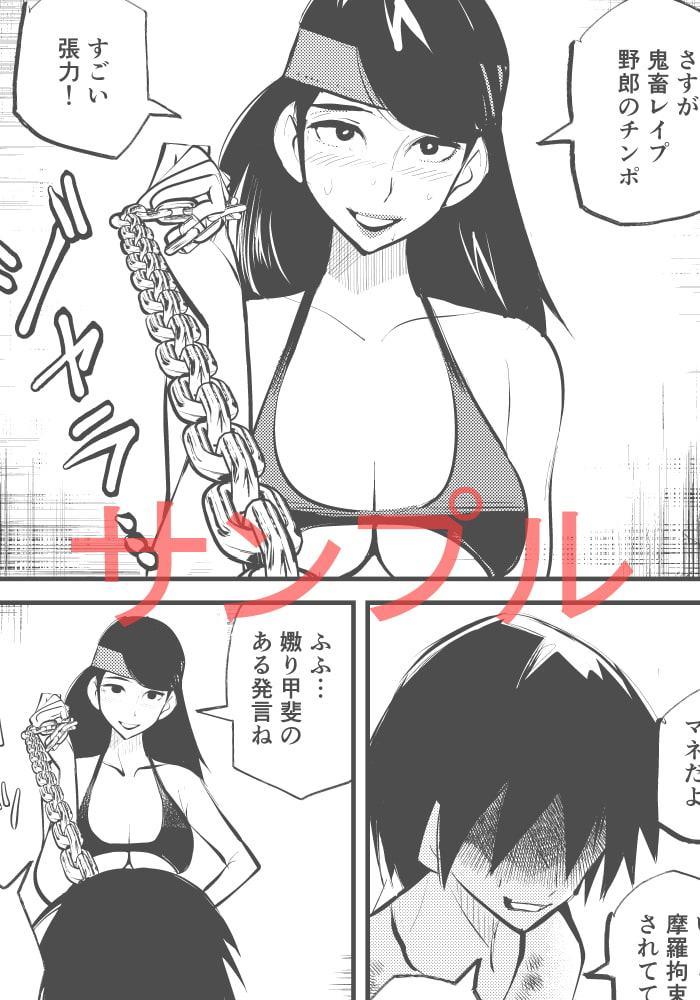 淫乱女署長快感金蹴りビクス