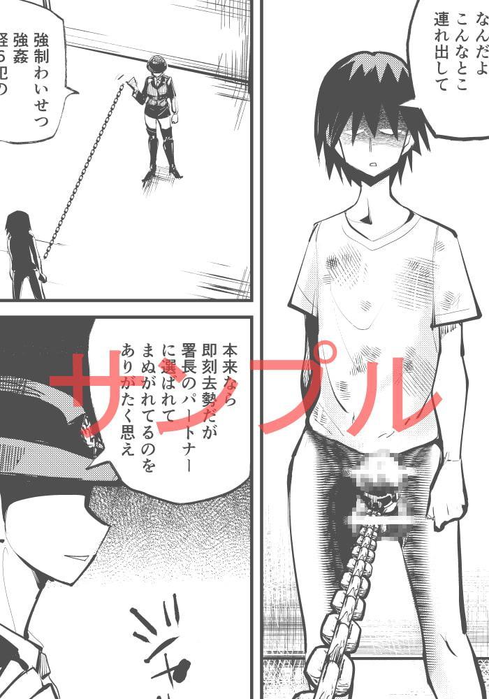 淫乱女署長快感金蹴りビクス