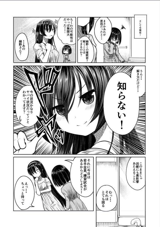 目が覚めたらヤマトになっていた