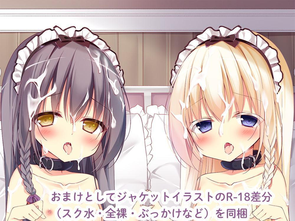 共依存奴隷姉妹のダブル耳舐めご奉仕