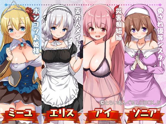 PrincessProject -プリンセスプロジェクト-【Android版】