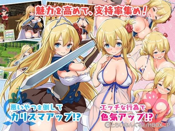 PrincessProject -プリンセスプロジェクト-【Android版】