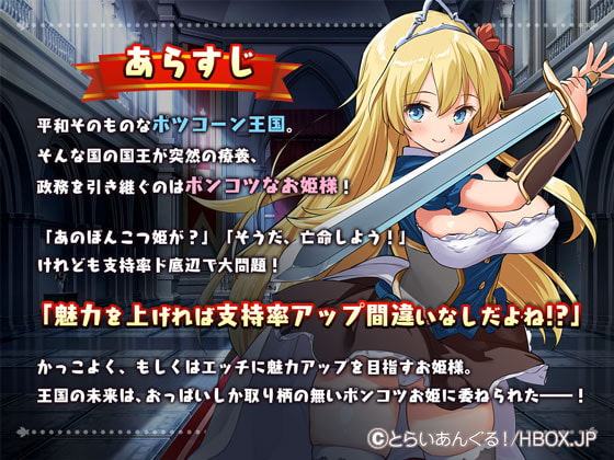 PrincessProject -プリンセスプロジェクト-【Android版】