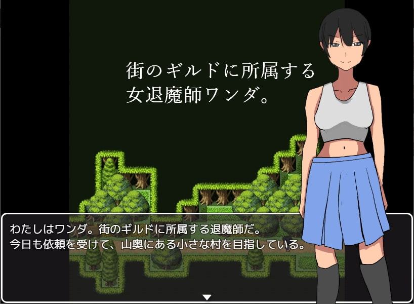 退魔師ワンダのスライム退治