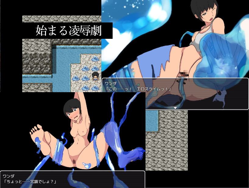 退魔師ワンダのスライム退治