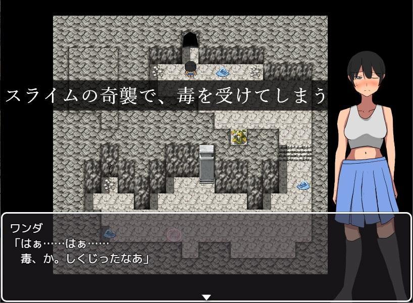 退魔師ワンダのスライム退治