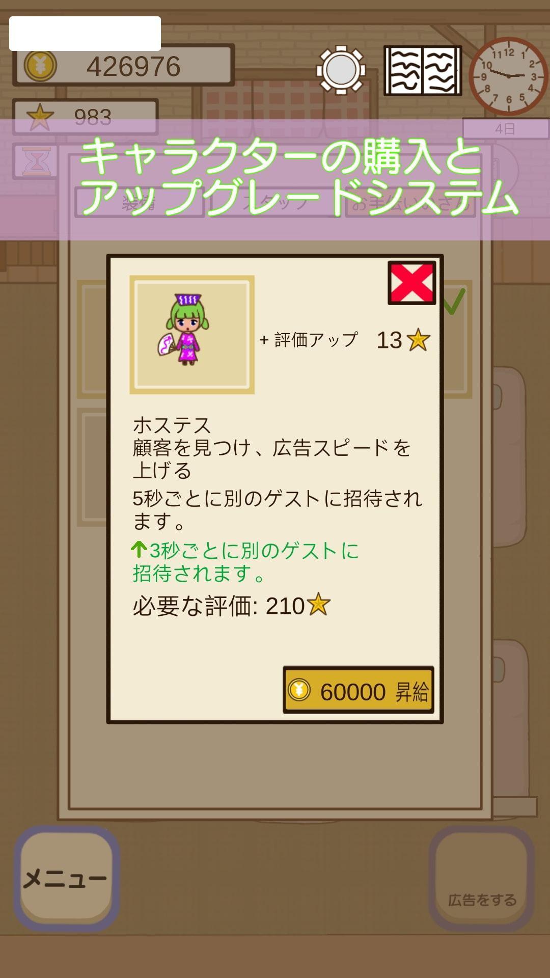 楽園レストラン、えっちレストラン。