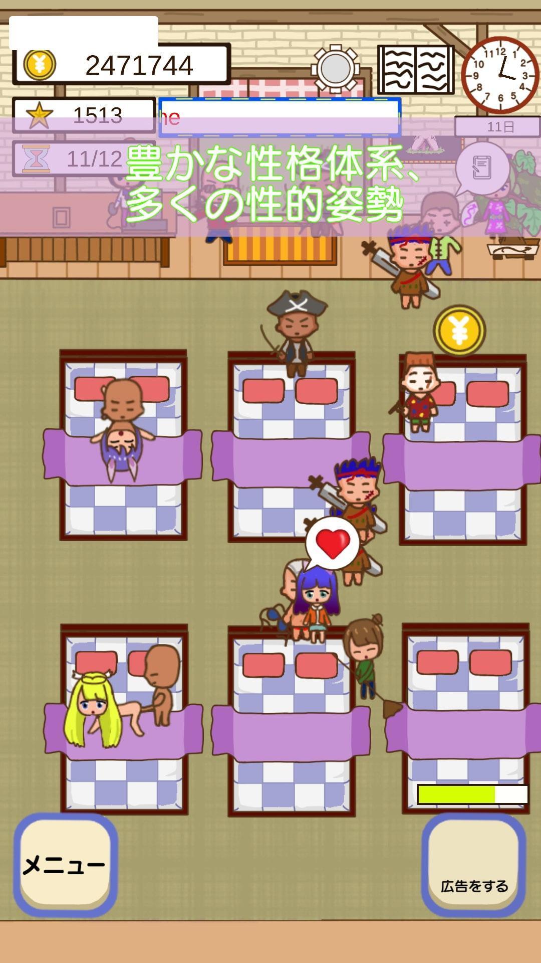 楽園レストラン、えっちレストラン。