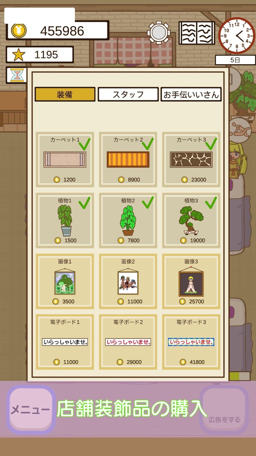 楽園レストラン、えっちレストラン。