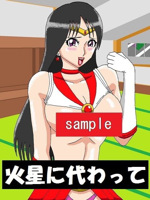 おしおきプラネット