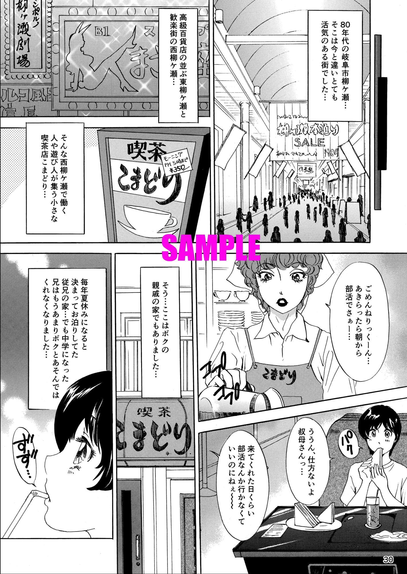 ムイてあげるっ