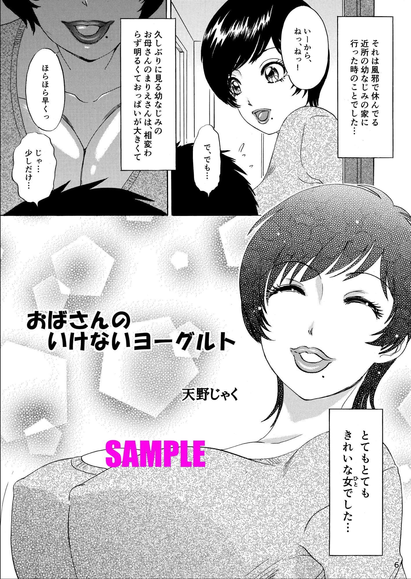 ムイてあげるっ