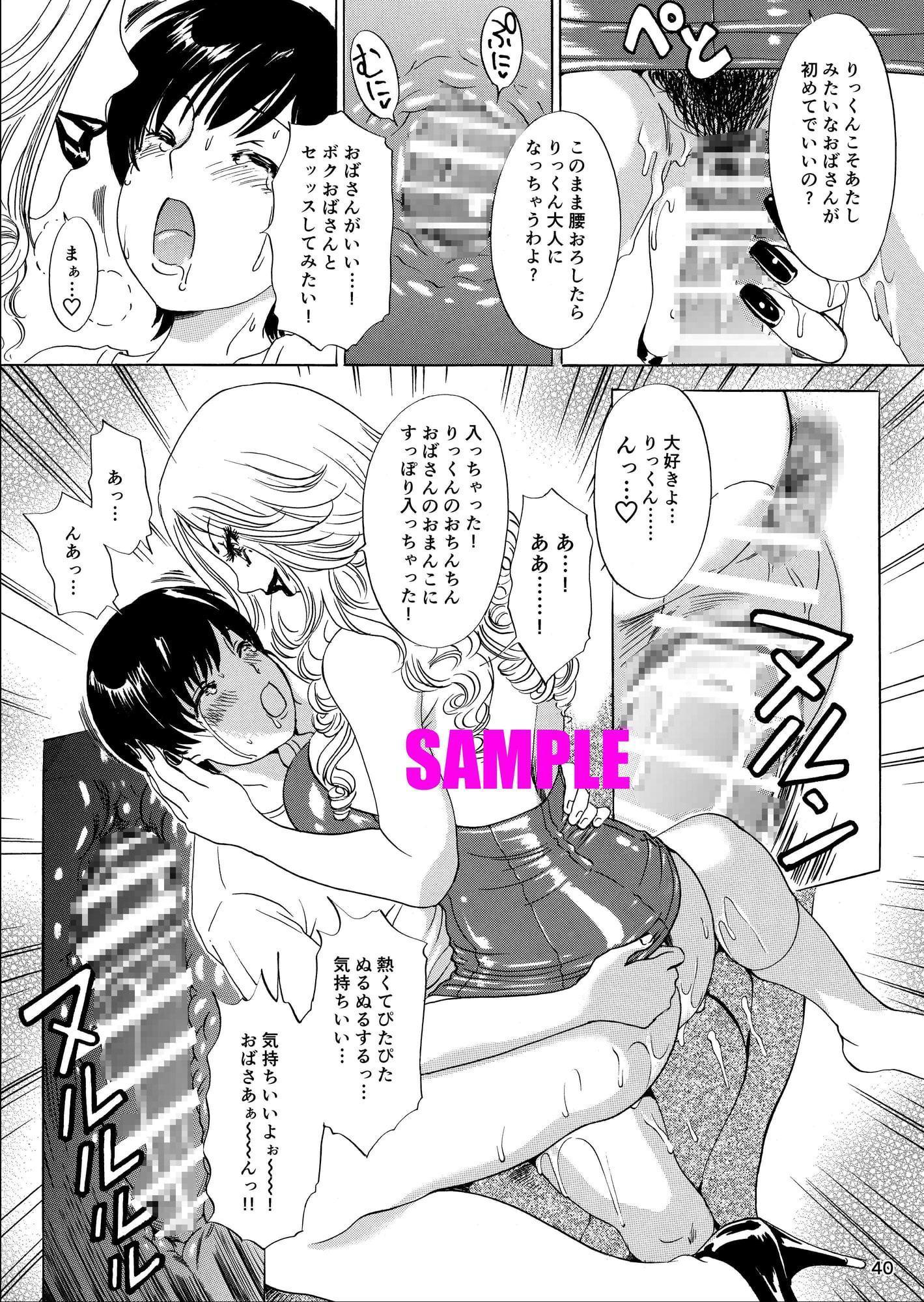 ムイてあげるっ