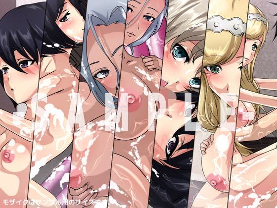 帝国ノ性史・裏