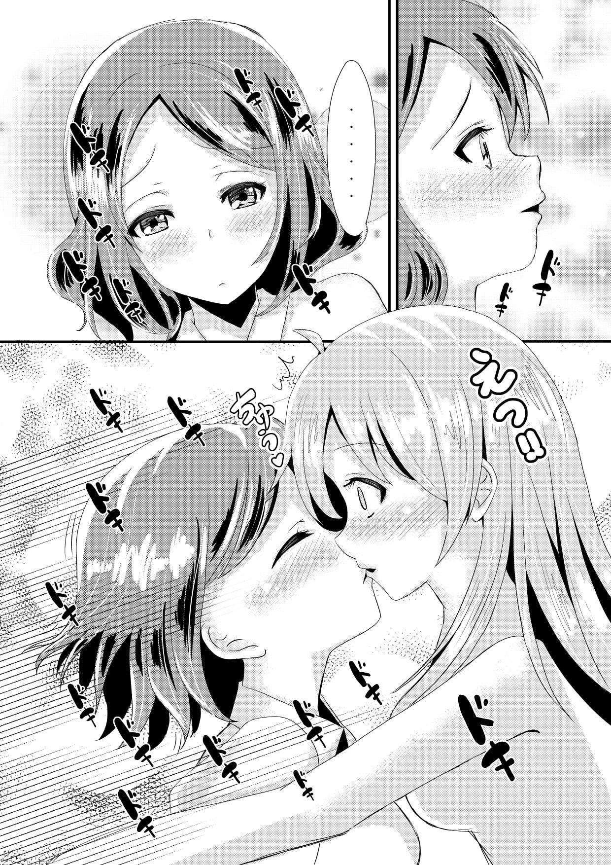 OLヒミツのザンギョウ