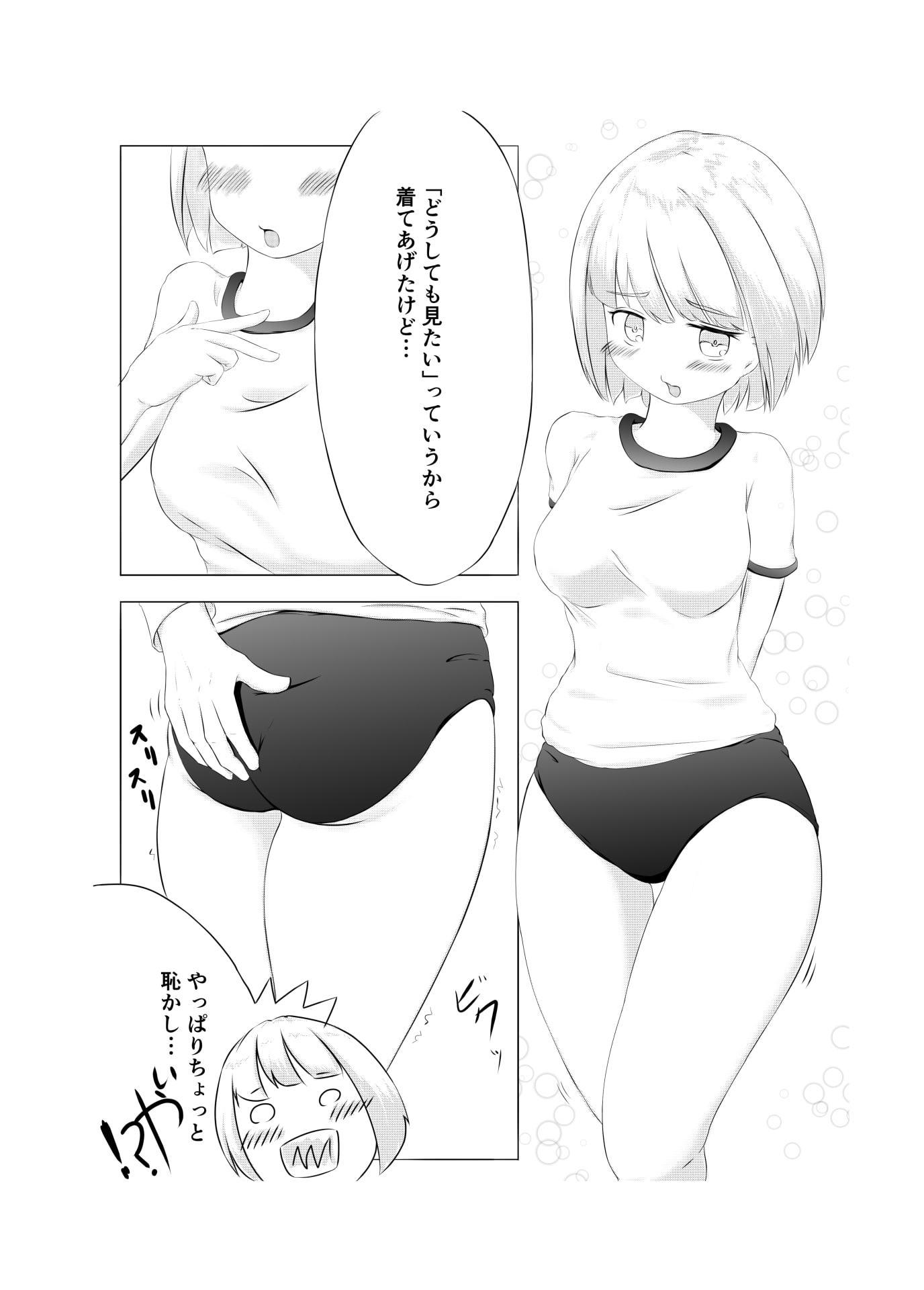 【KAi作品集】カイガラアツメ