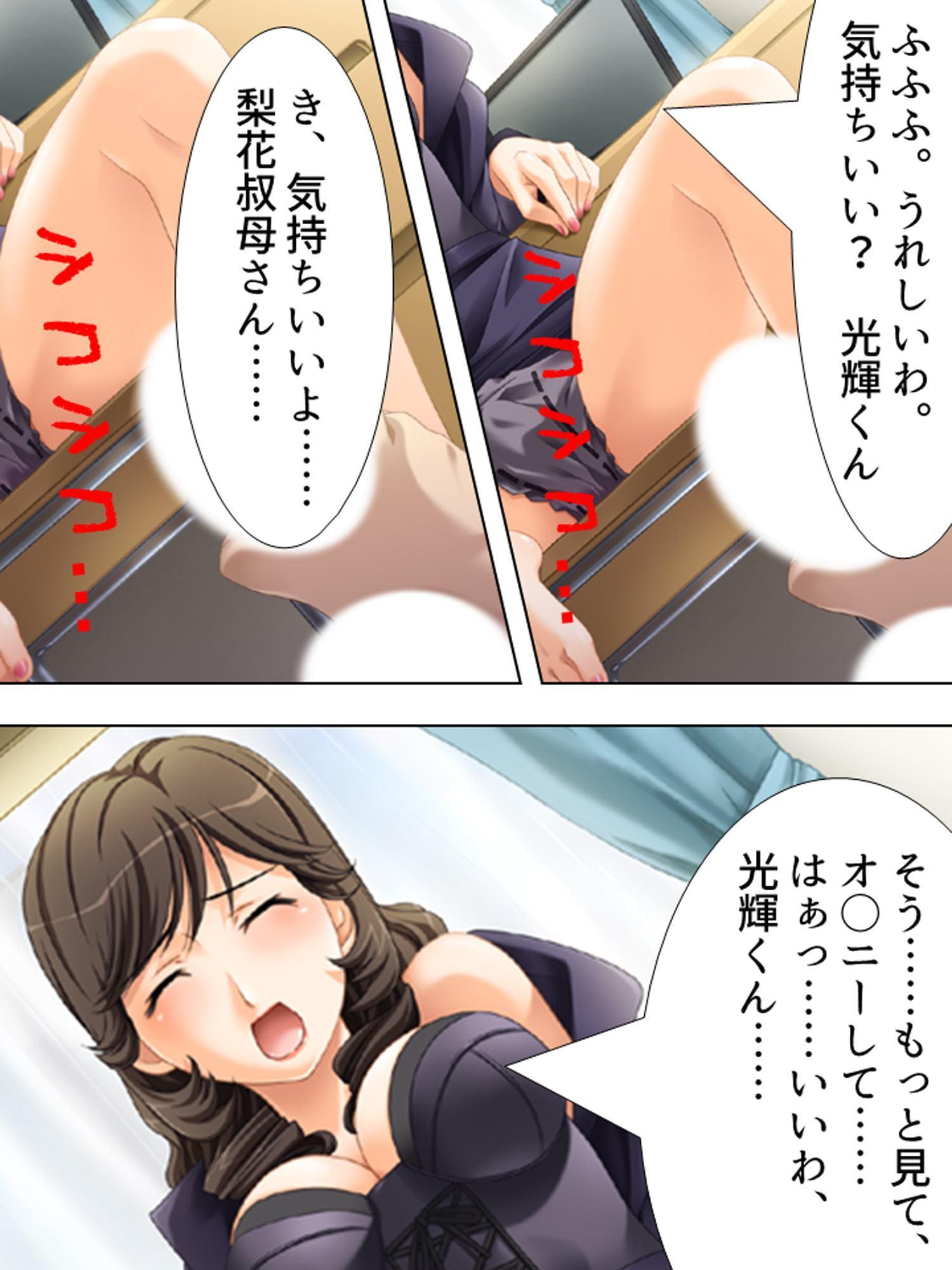 お姉さんたちに弄ばれながらドキドキ性レッスン! 1巻