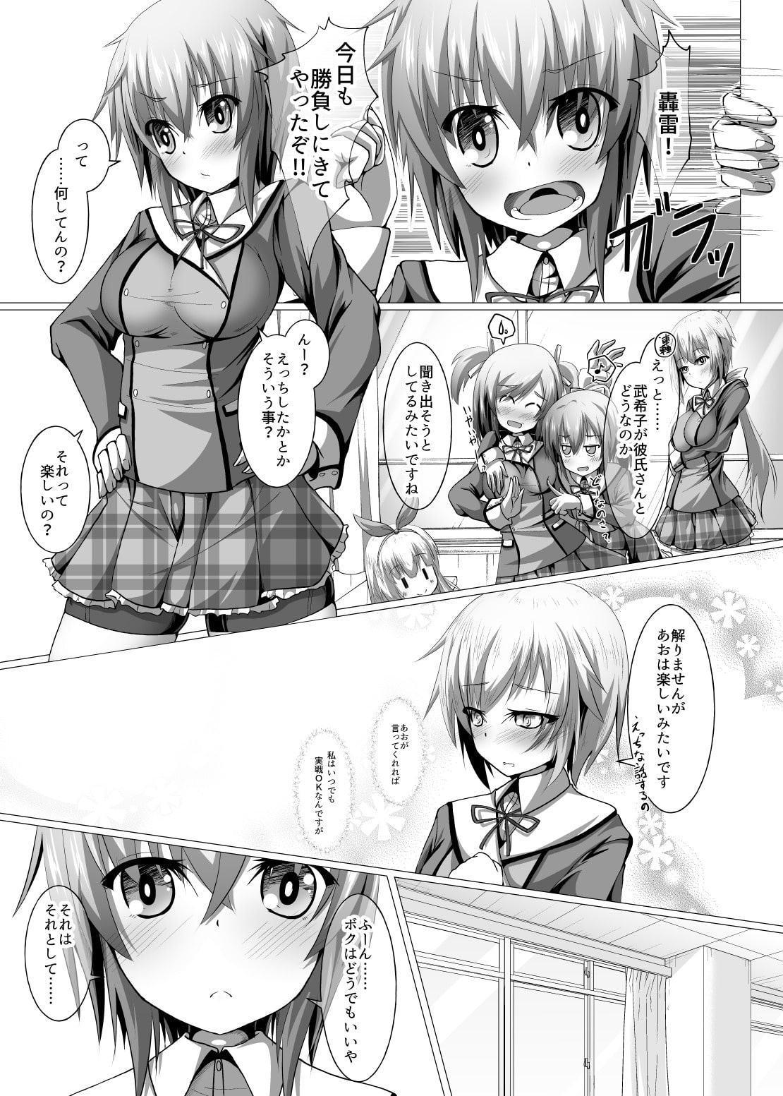 ボクと放課後セッションしようよ