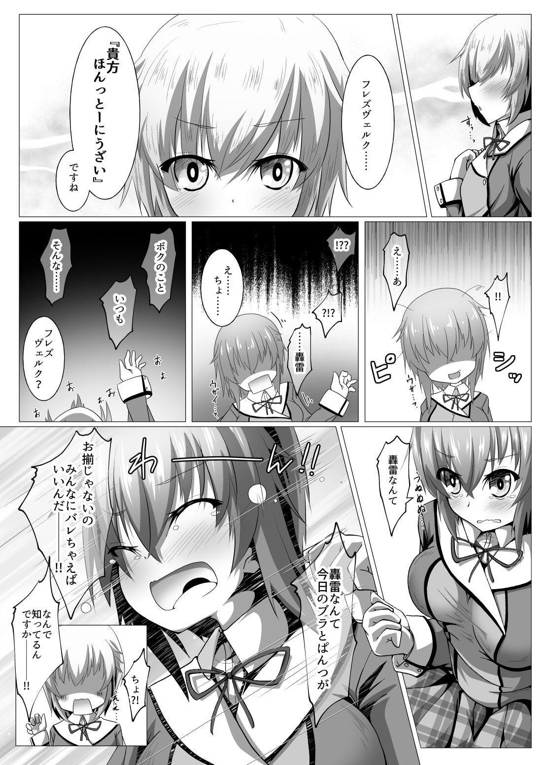 ボクと放課後セッションしようよ