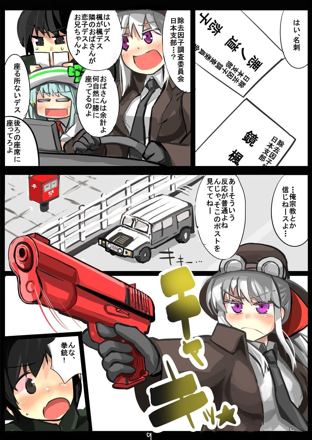 除去因子