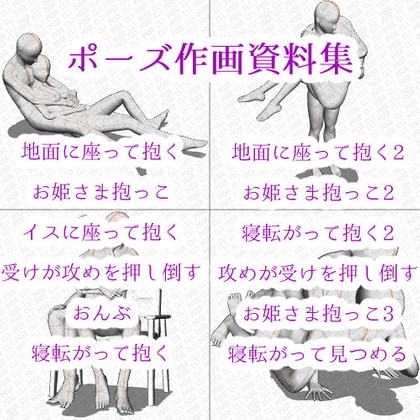 【ポーズ作画資料集005】全身ポーズ12点
