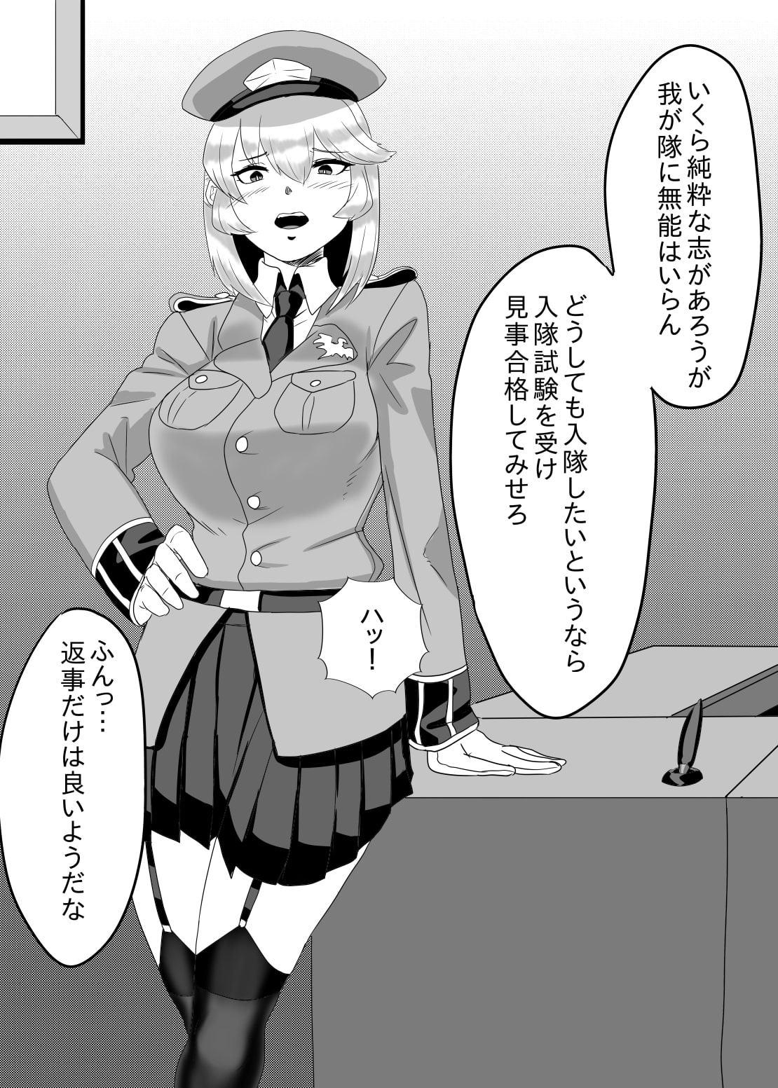 ふたなり大佐と少年兵の性日誌