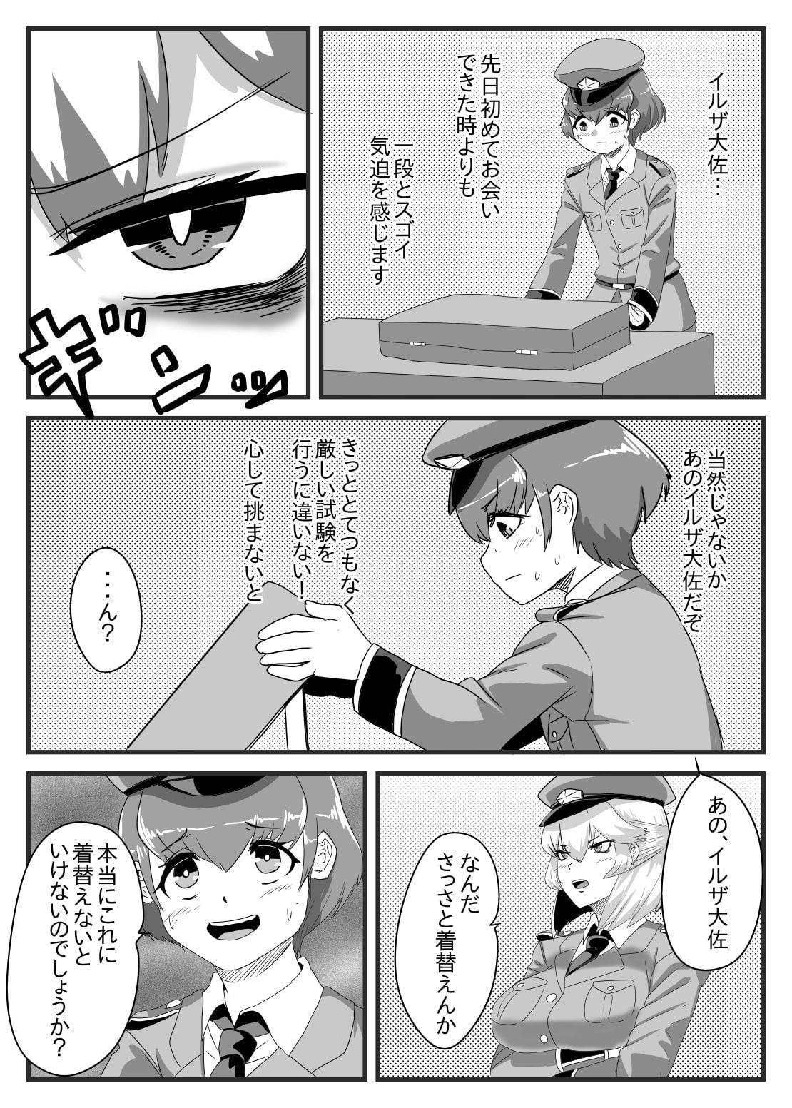 ふたなり大佐と少年兵の性日誌