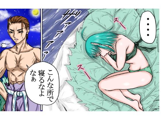 ゴブリンの女、ブリ子。寝込みを襲われる!【異世界転生】異性喰いの牛太郎『第4話』