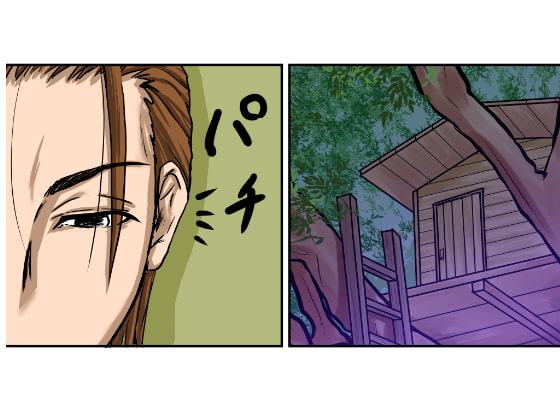 ゴブリンの女、ブリ子。寝込みを襲われる!【異世界転生】異性喰いの牛太郎『第4話』