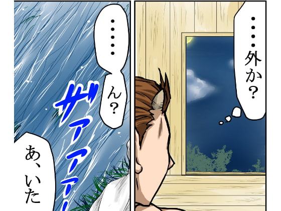 ゴブリンの女、ブリ子。寝込みを襲われる!【異世界転生】異性喰いの牛太郎『第4話』