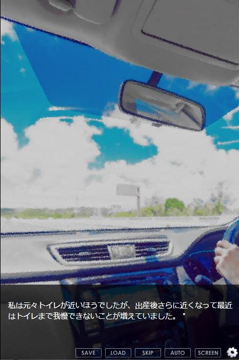 小便が我慢できない女たち/高速道路編～佑香里の場合～