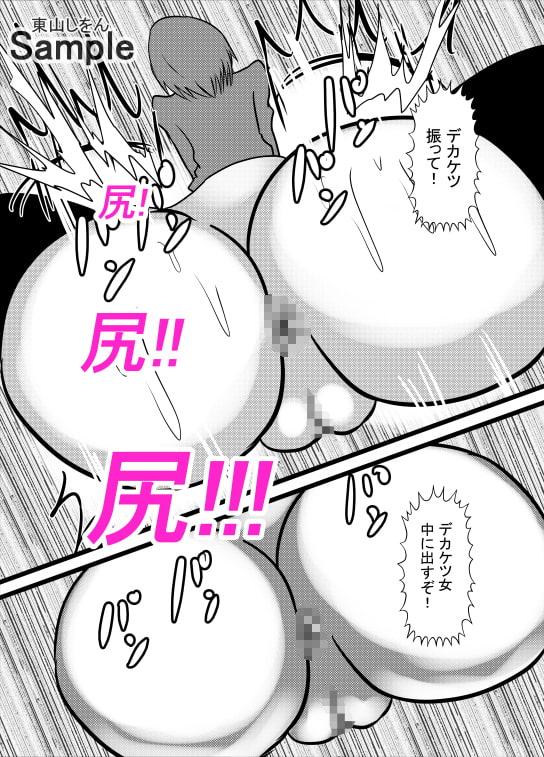 この学園は催眠術で肉便器学園になりました。6