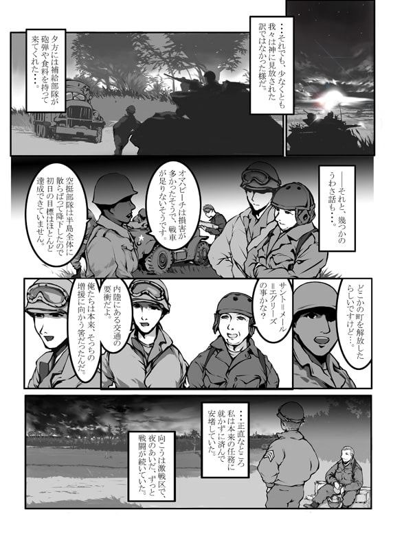 【Dancing Bear】ダンシングベア