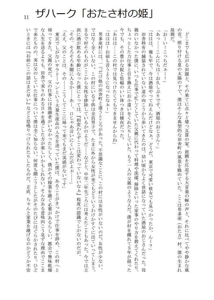 人外コレクション第14号「異形女神との行為儀式」