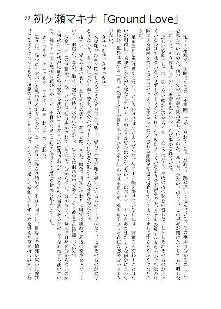 人外コレクション第14号「異形女神との行為儀式」