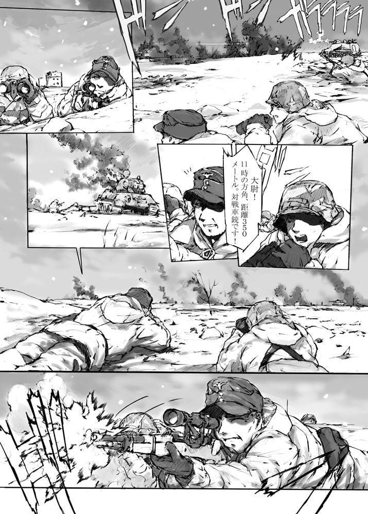 Weis Wolf ヴァイスヴォルフ後編